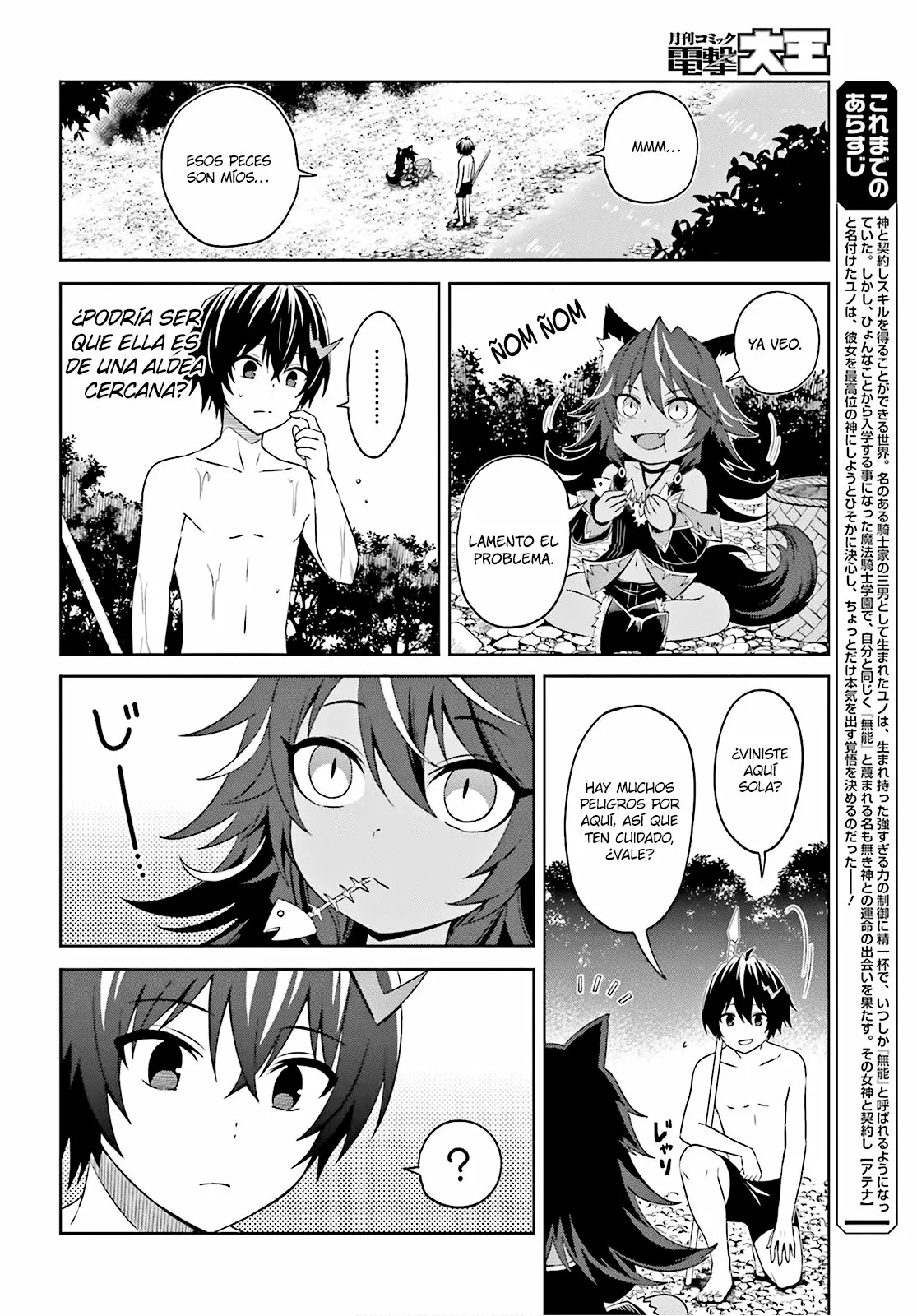 Página 3 del Manga