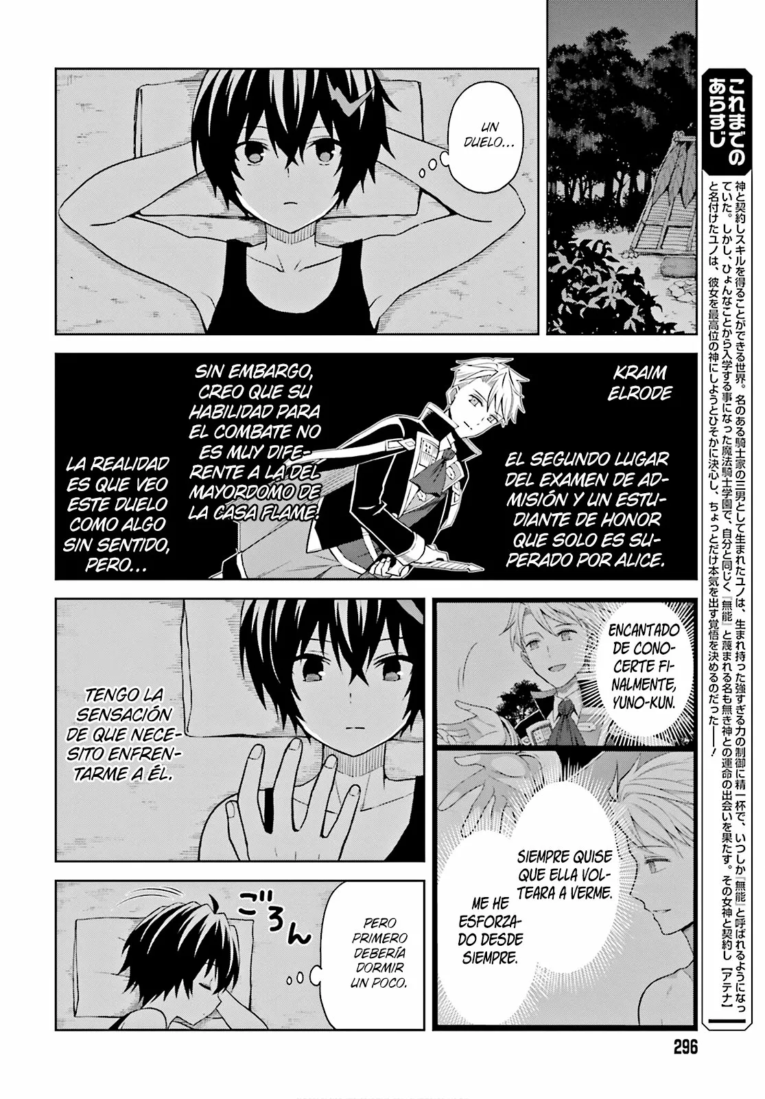 Página 3 del Manga