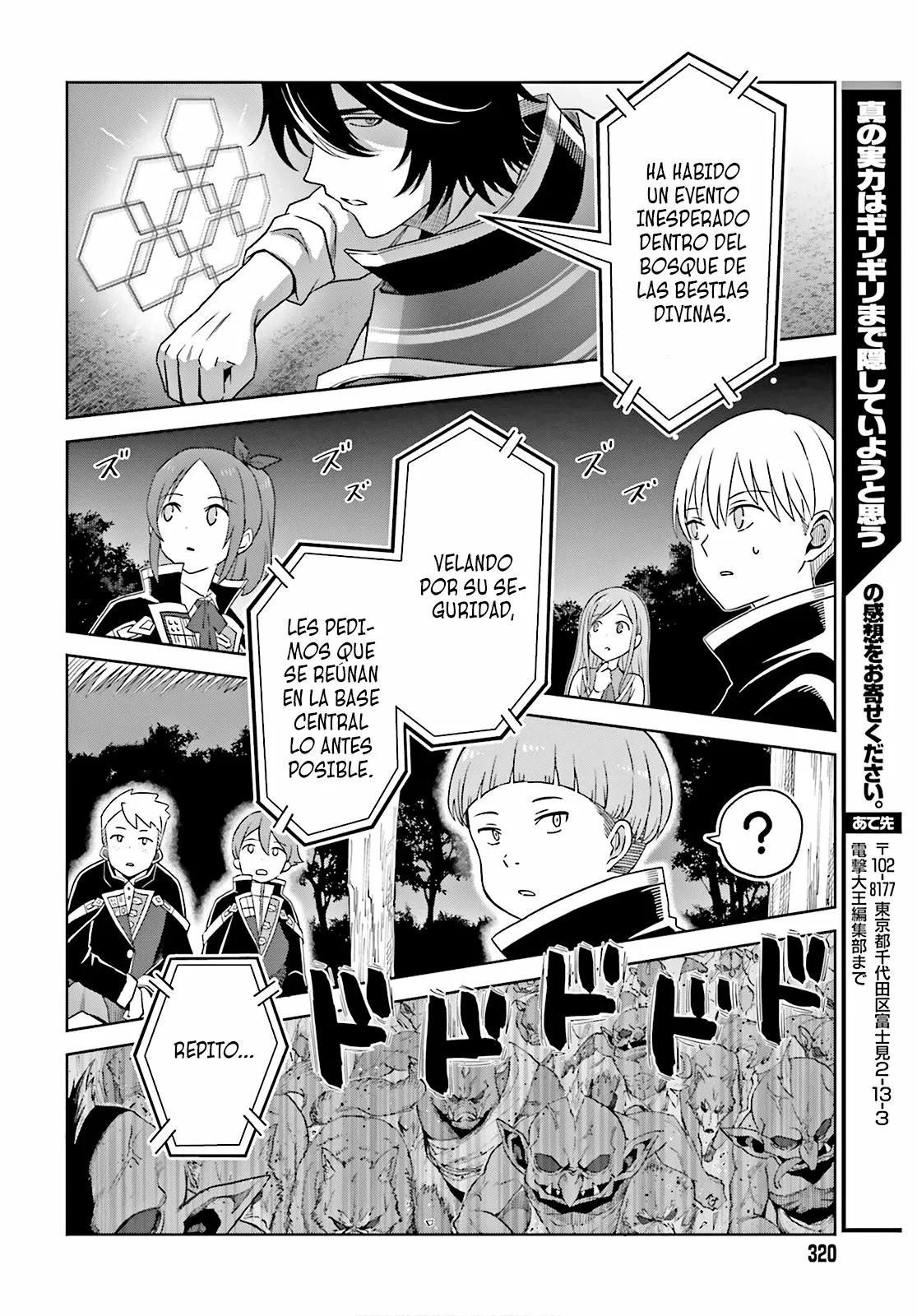 Página 27 del Manga