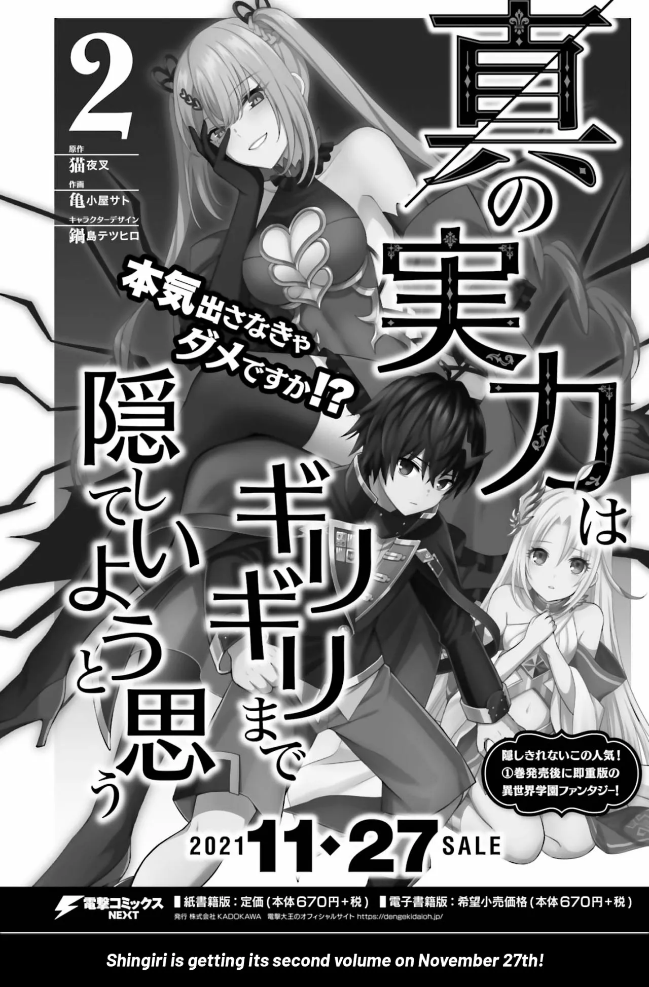 Página 33 del Manga
