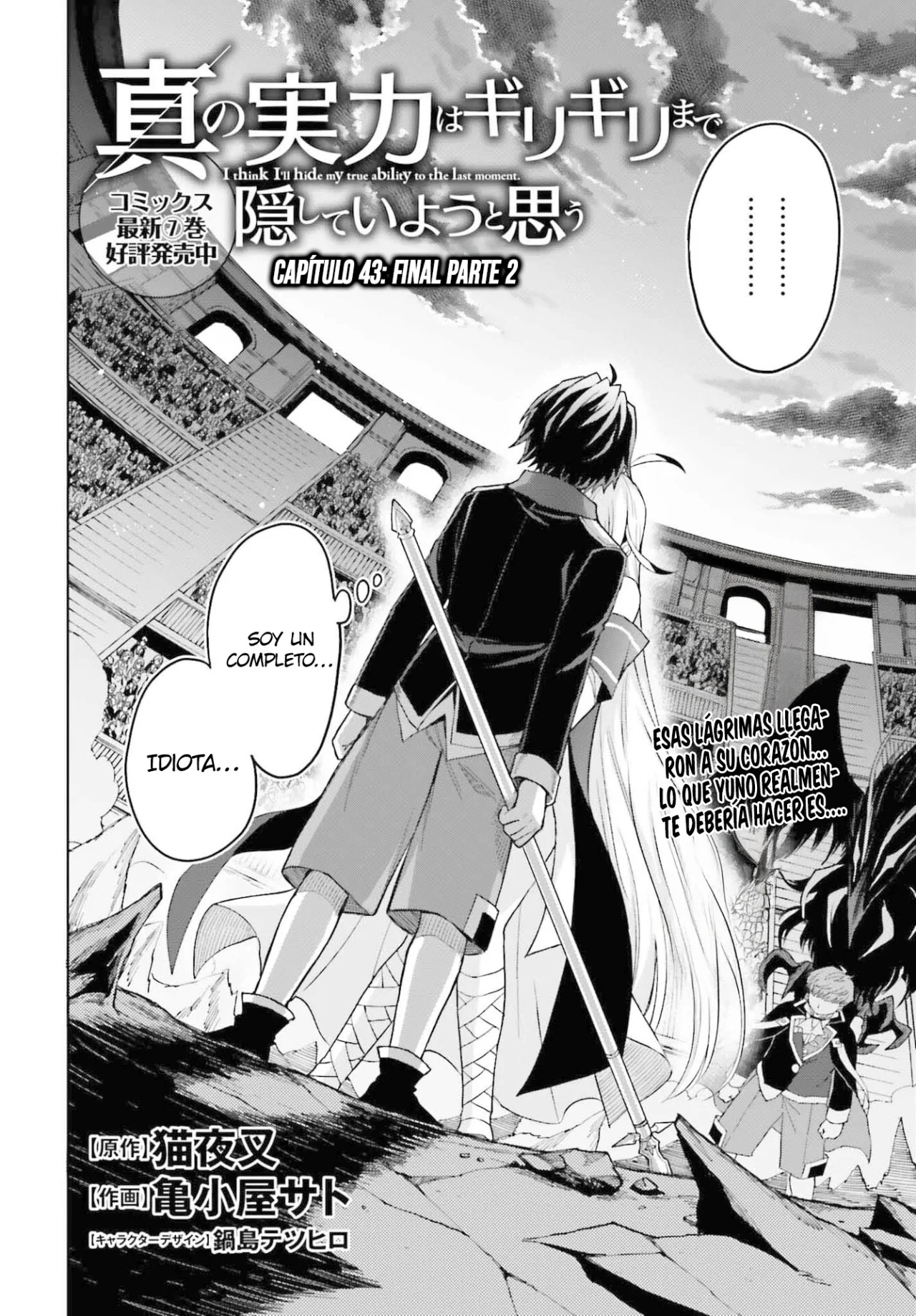 Página 3 del Manga