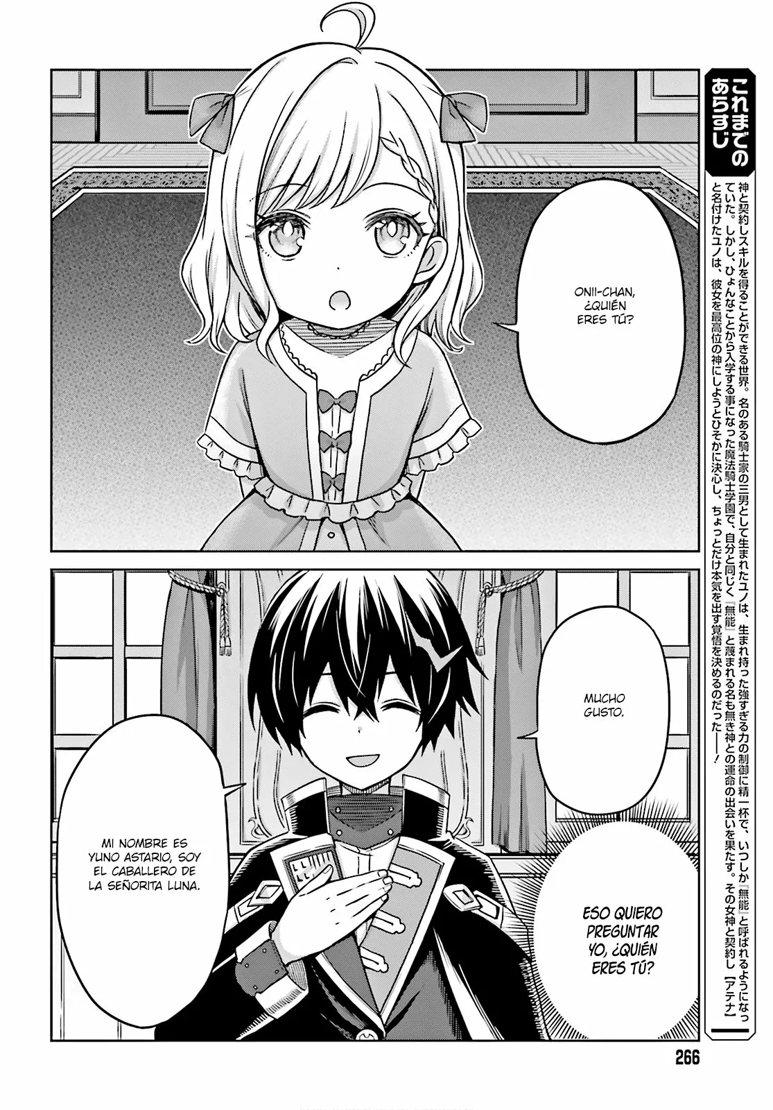 Página 3 del Manga