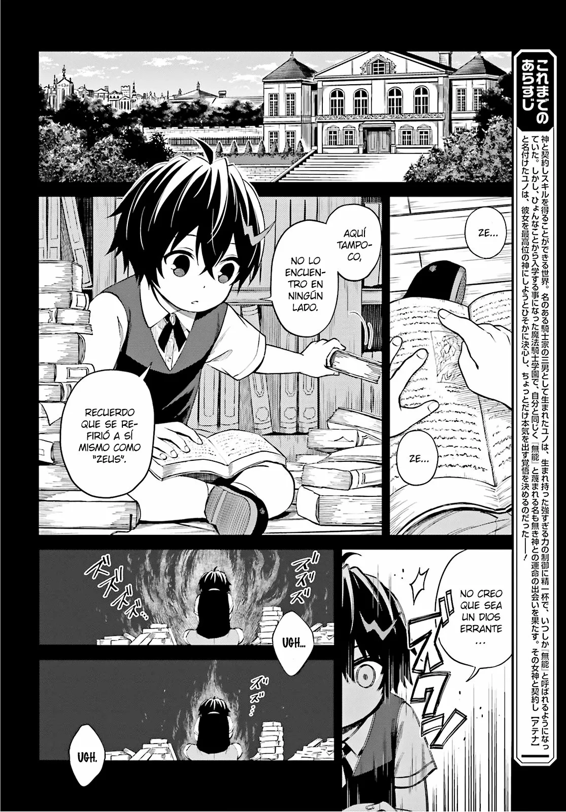 Página 3 del Manga