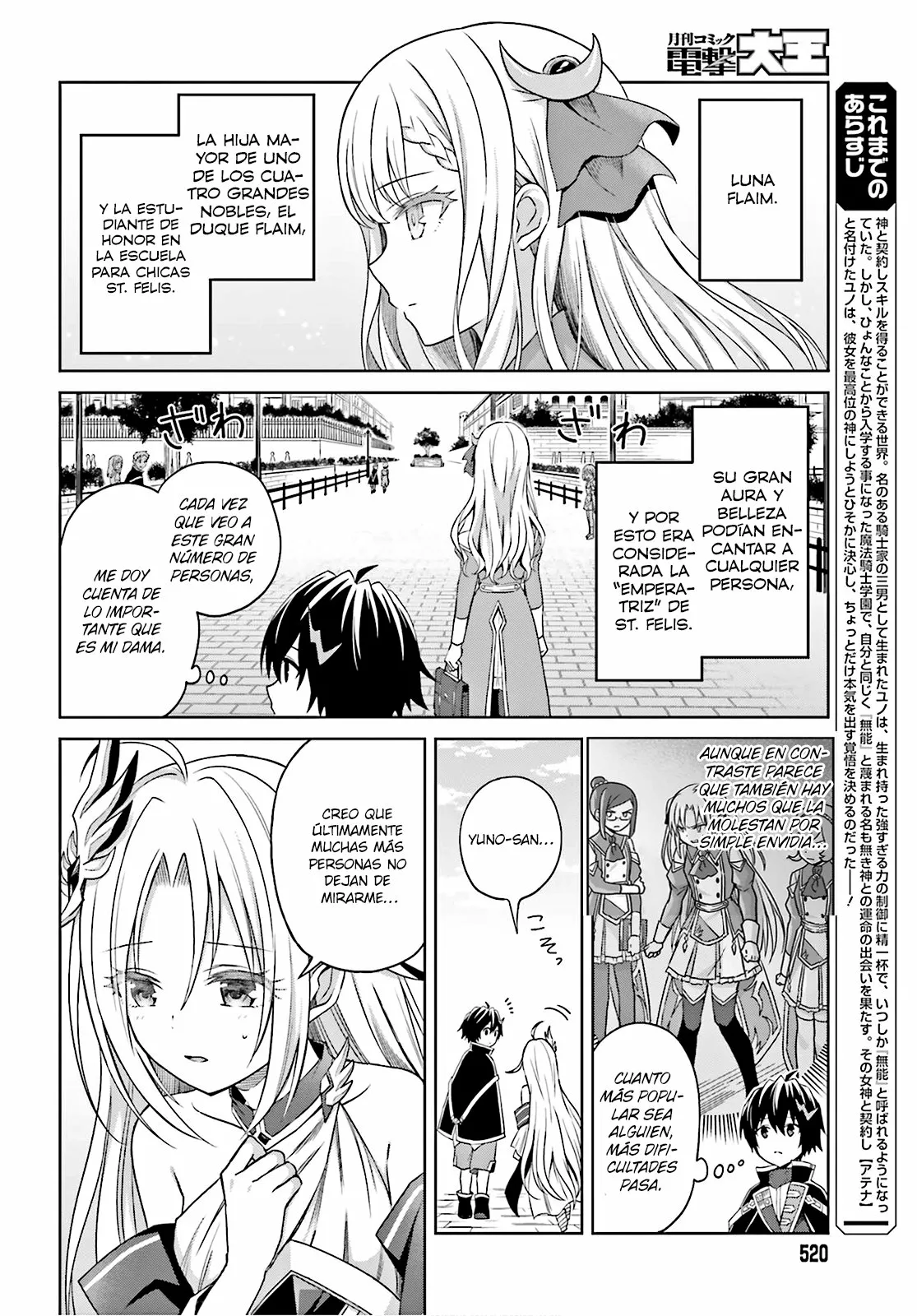 Página 3 del Manga