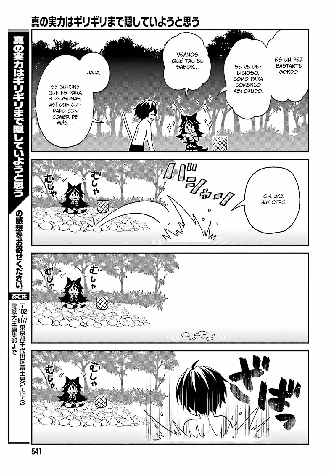 Página 24 del Manga