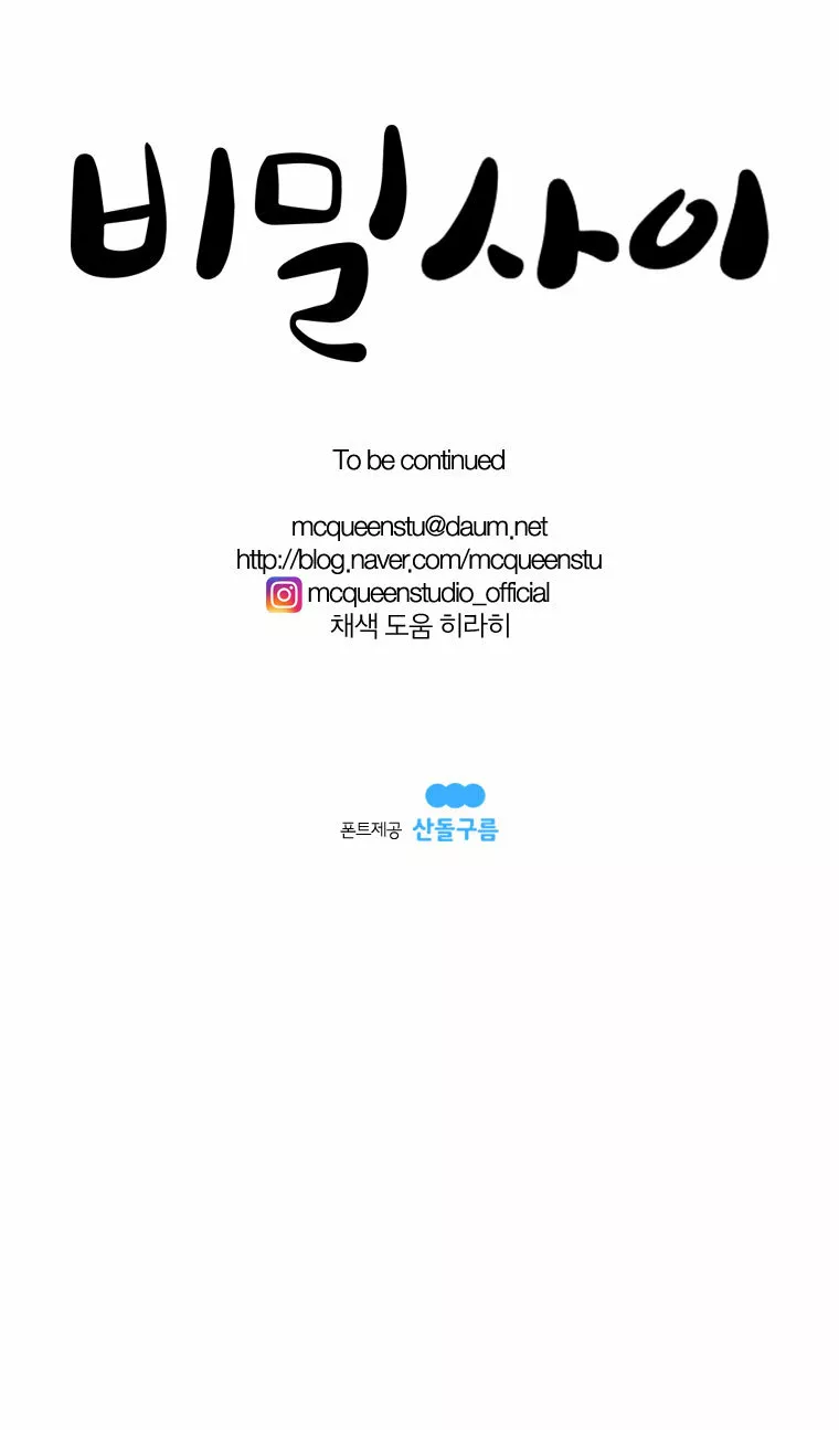 Página 52 del Manga