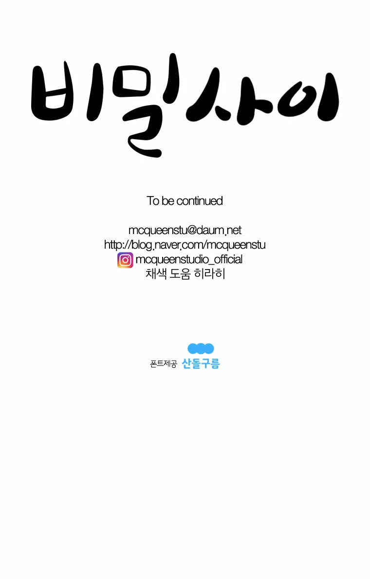 Página 46 del Manga