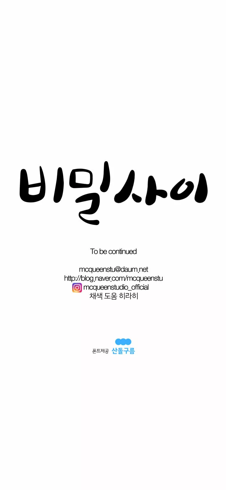 Página 48 del Manga