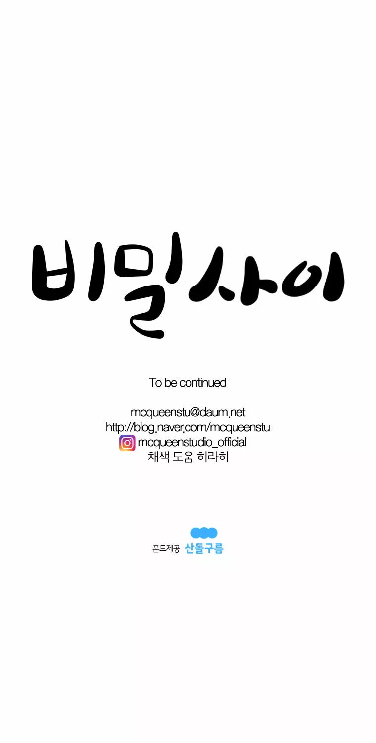 Página 44 del Manga