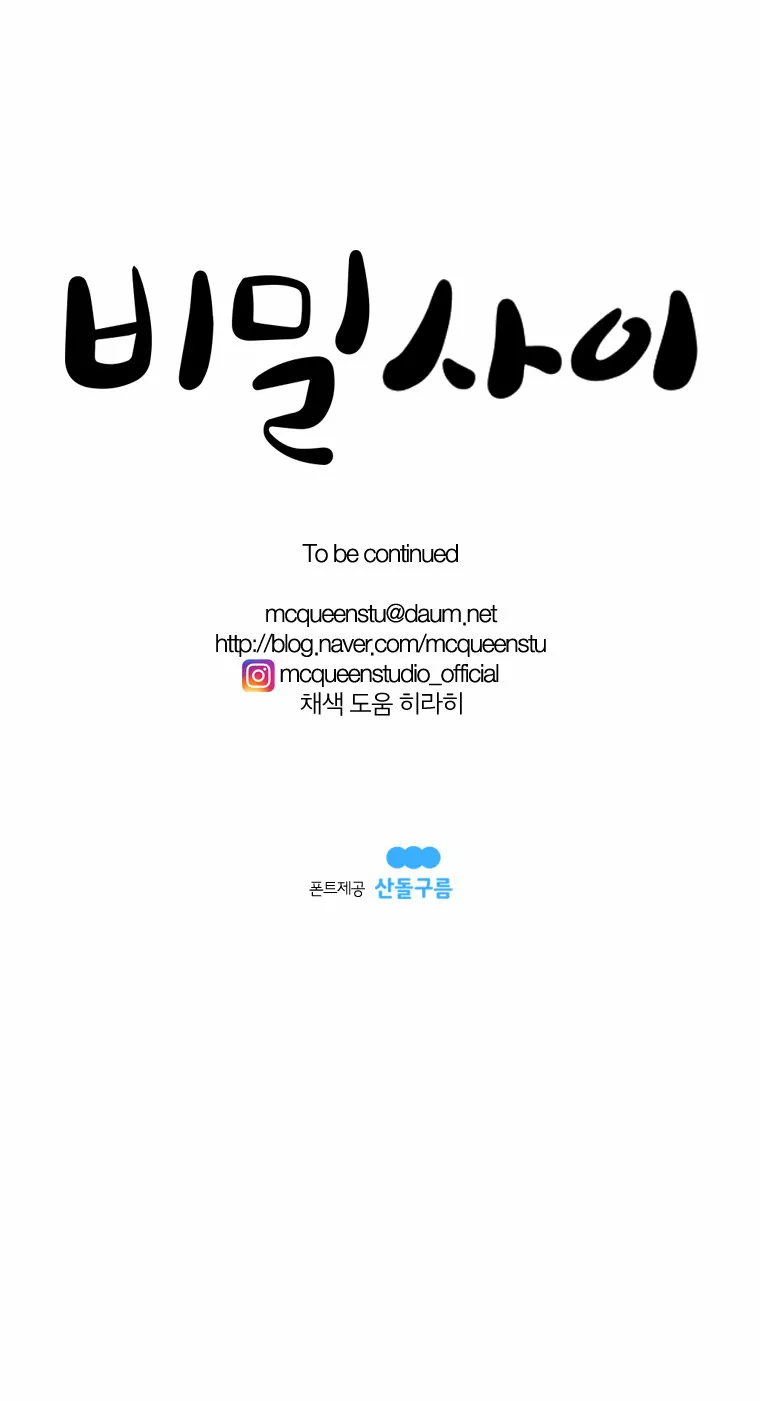 Página 53 del Manga