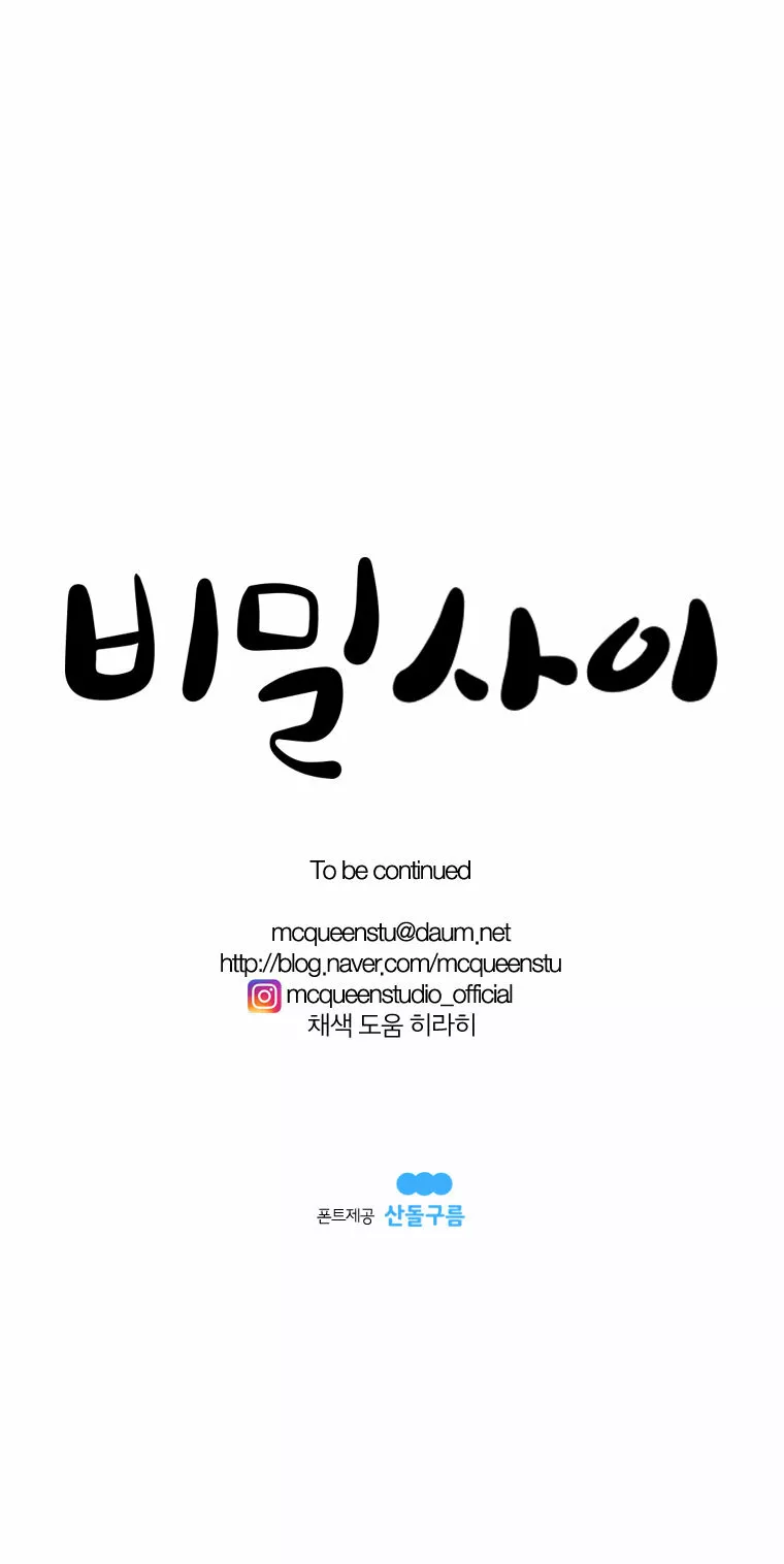 Página 64 del Manga