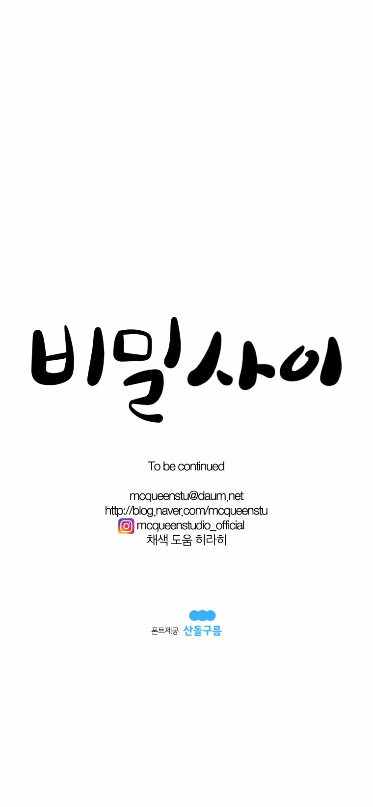 Página 59 del Manga