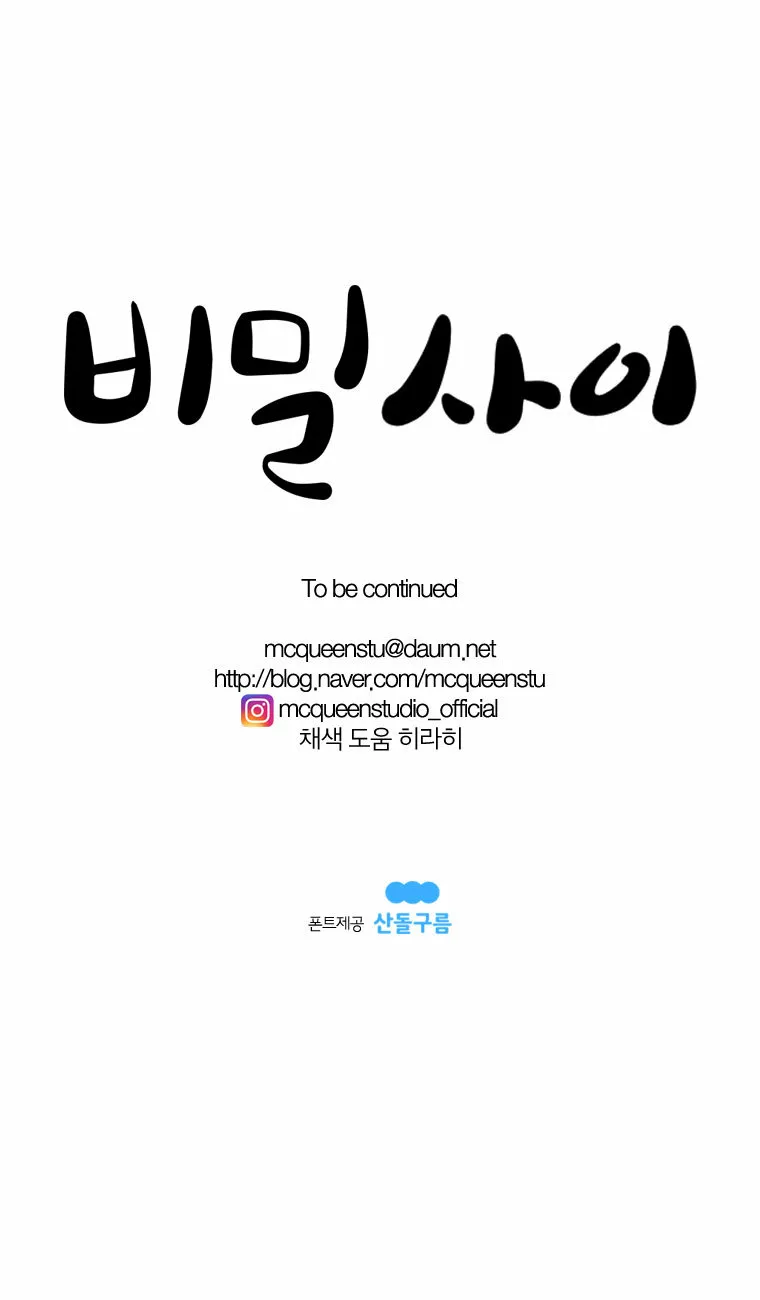 Página 77 del Manga