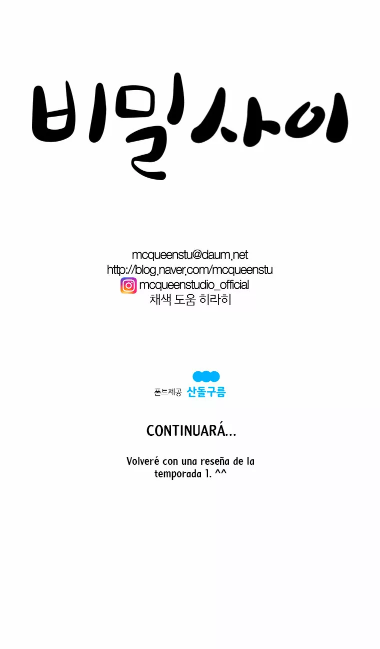 Página 67 del Manga