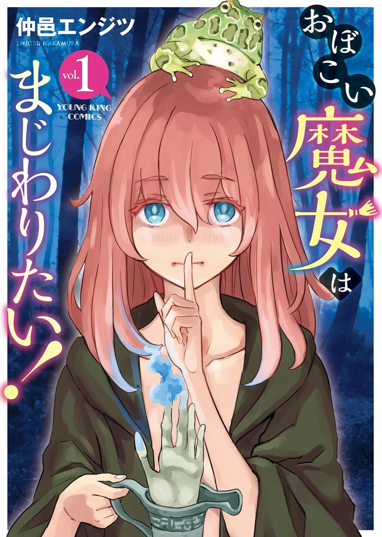 Página 1 del Manga