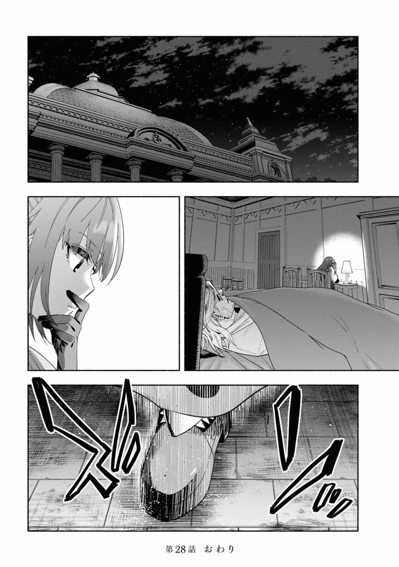 Página 42 del Manga