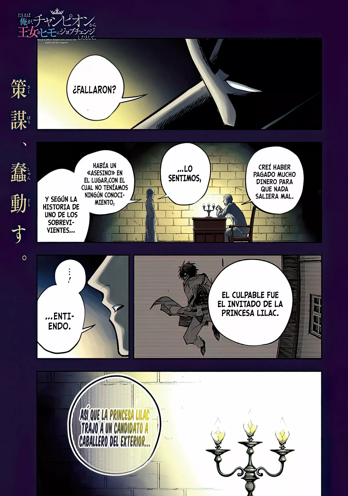 Página 2 del Manga