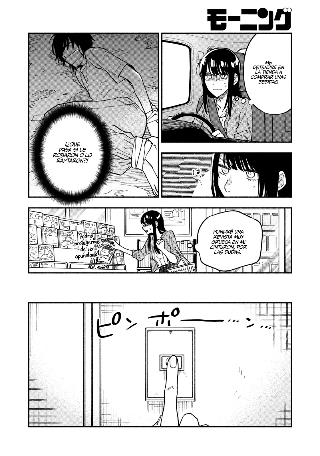 Página 17 del Manga