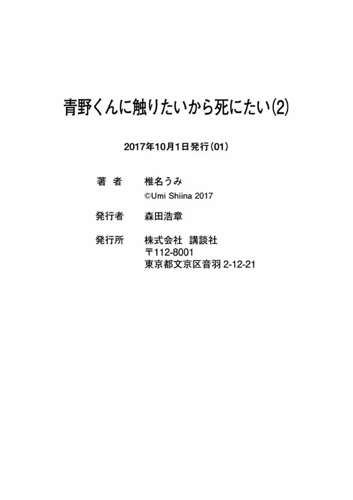 Página 38 del Manga