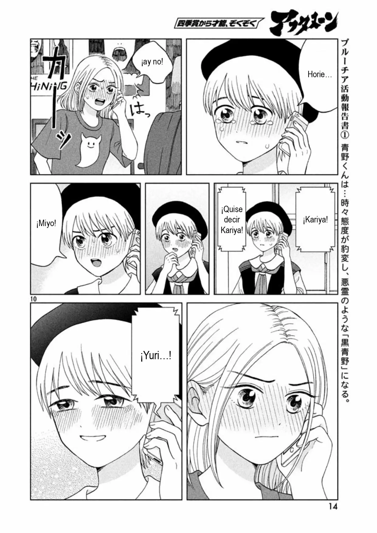 Página 12 del Manga