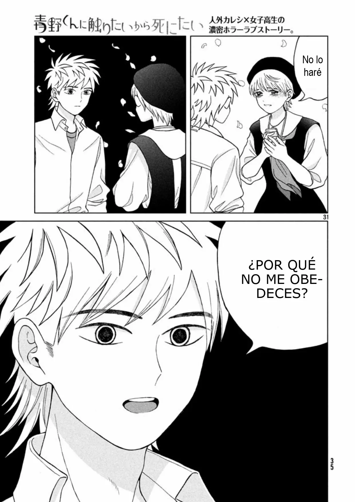 Página 33 del Manga