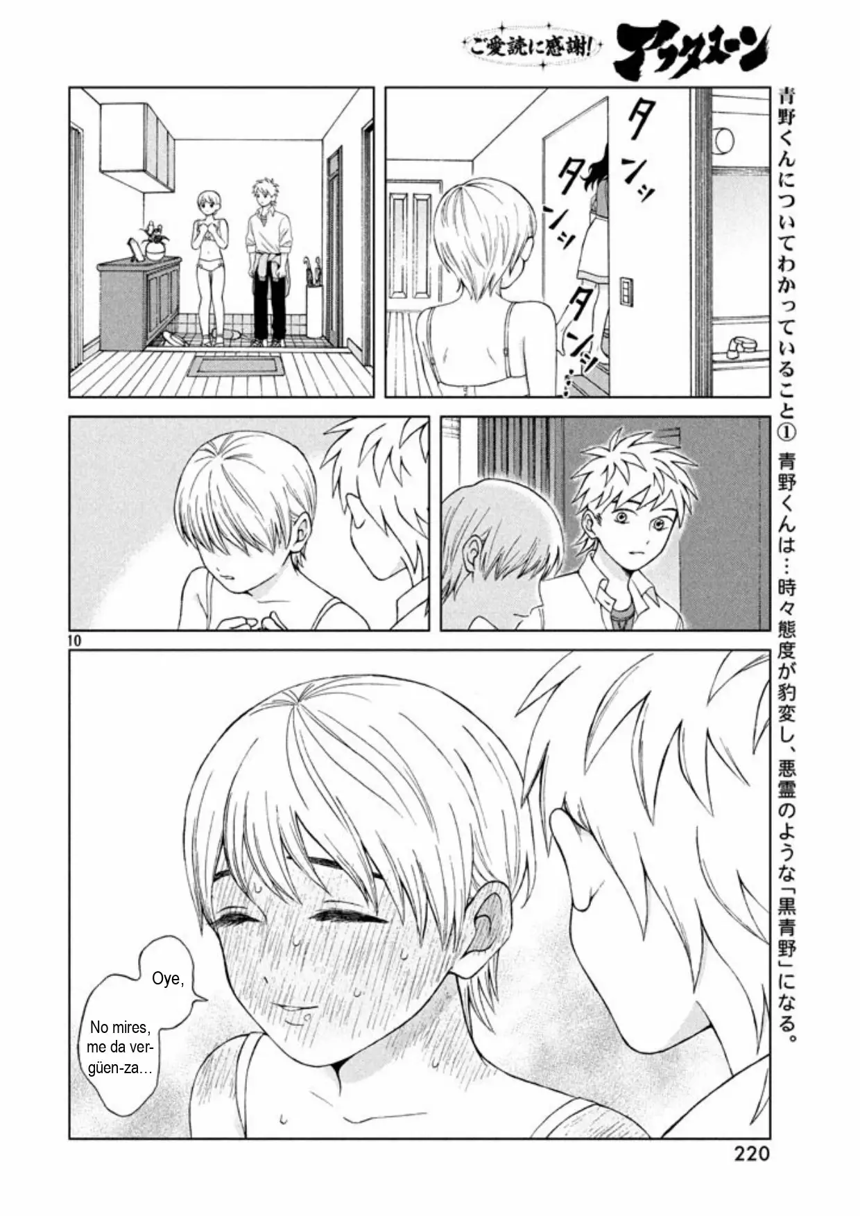 Página 10 del Manga