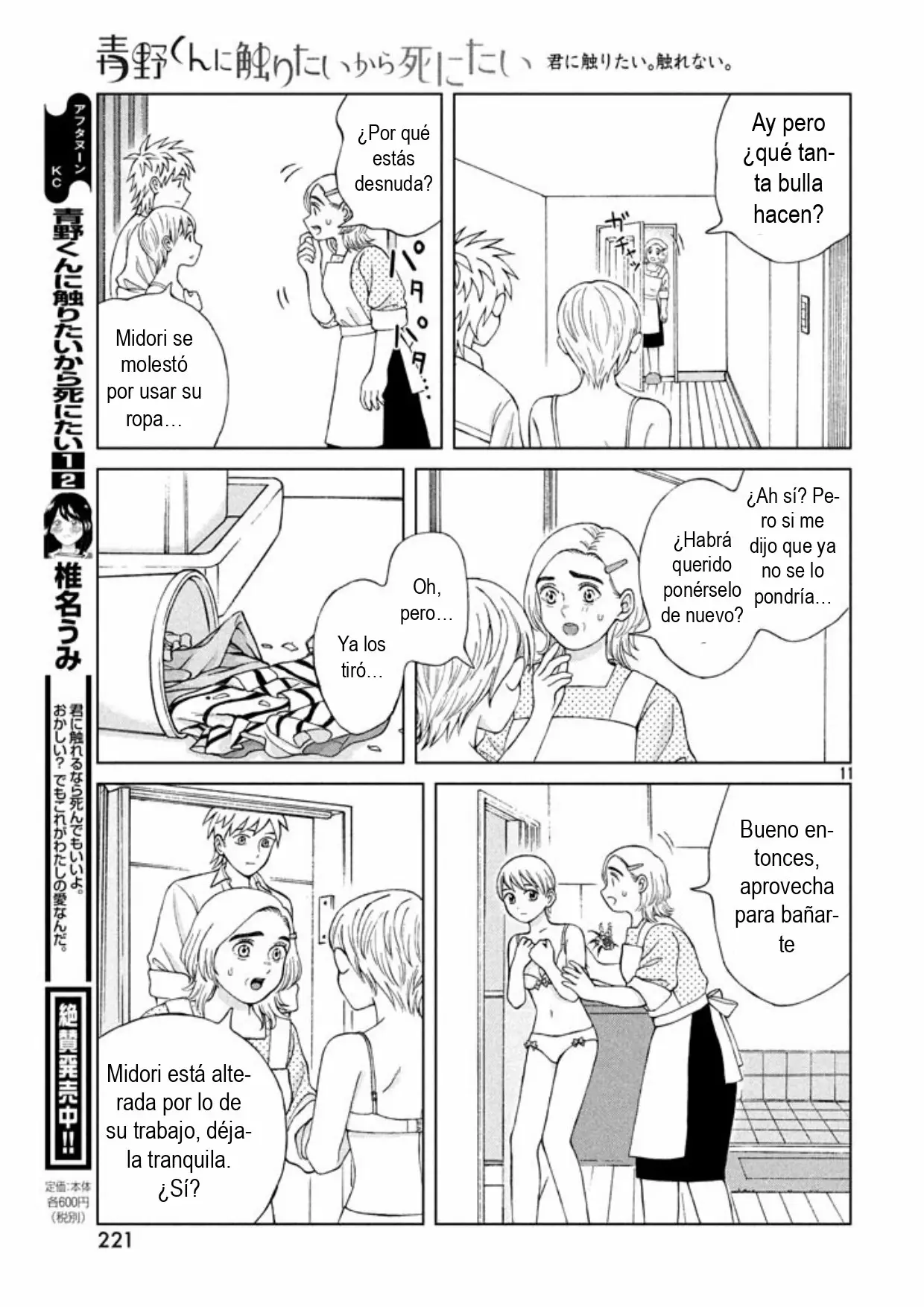 Página 11 del Manga