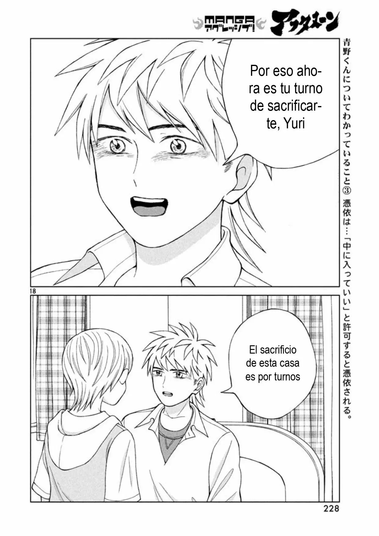 Página 18 del Manga