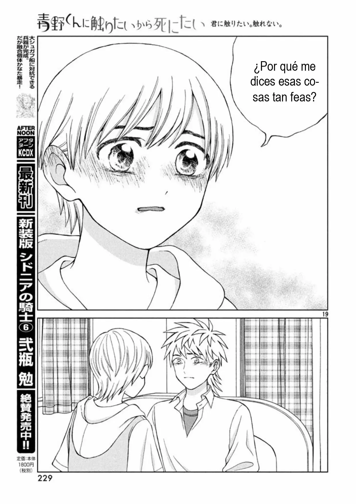 Página 19 del Manga