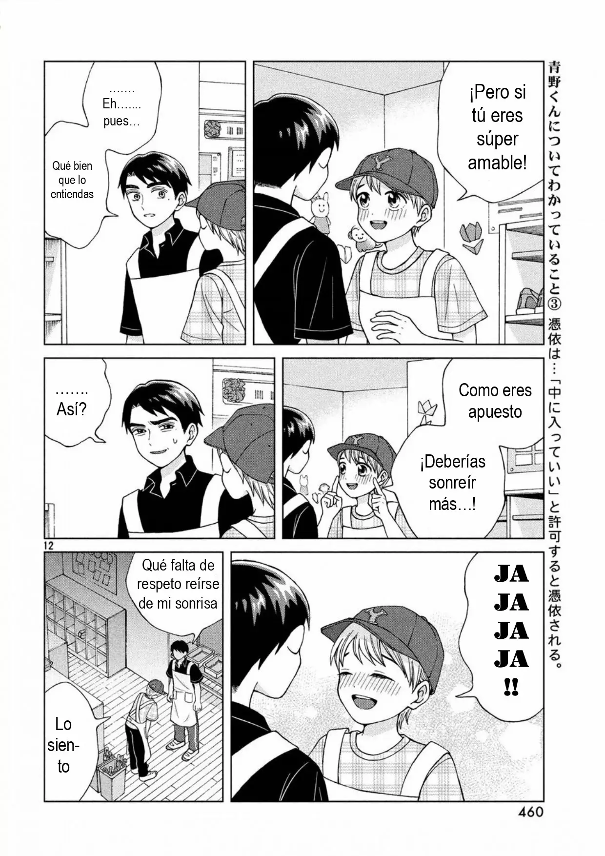 Página 12 del Manga