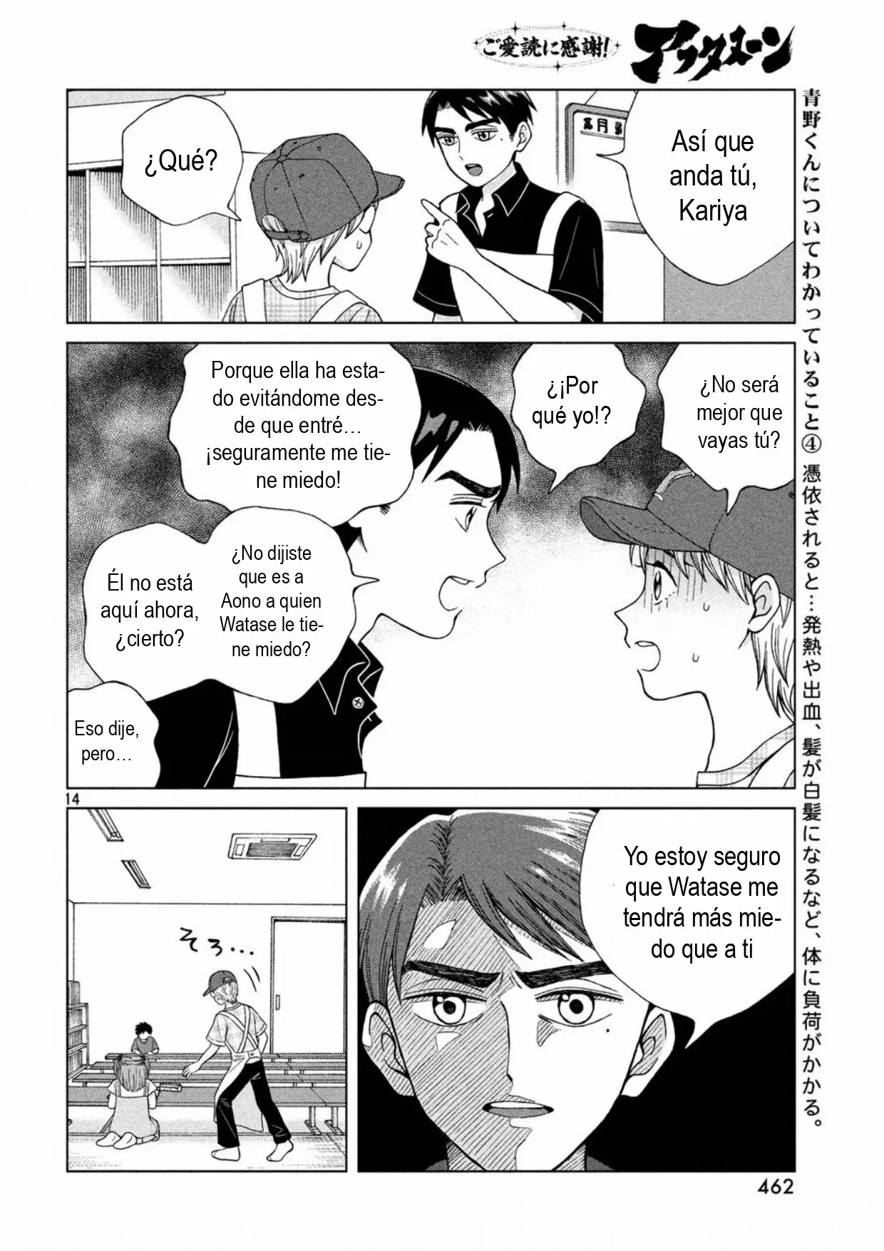 Página 14 del Manga