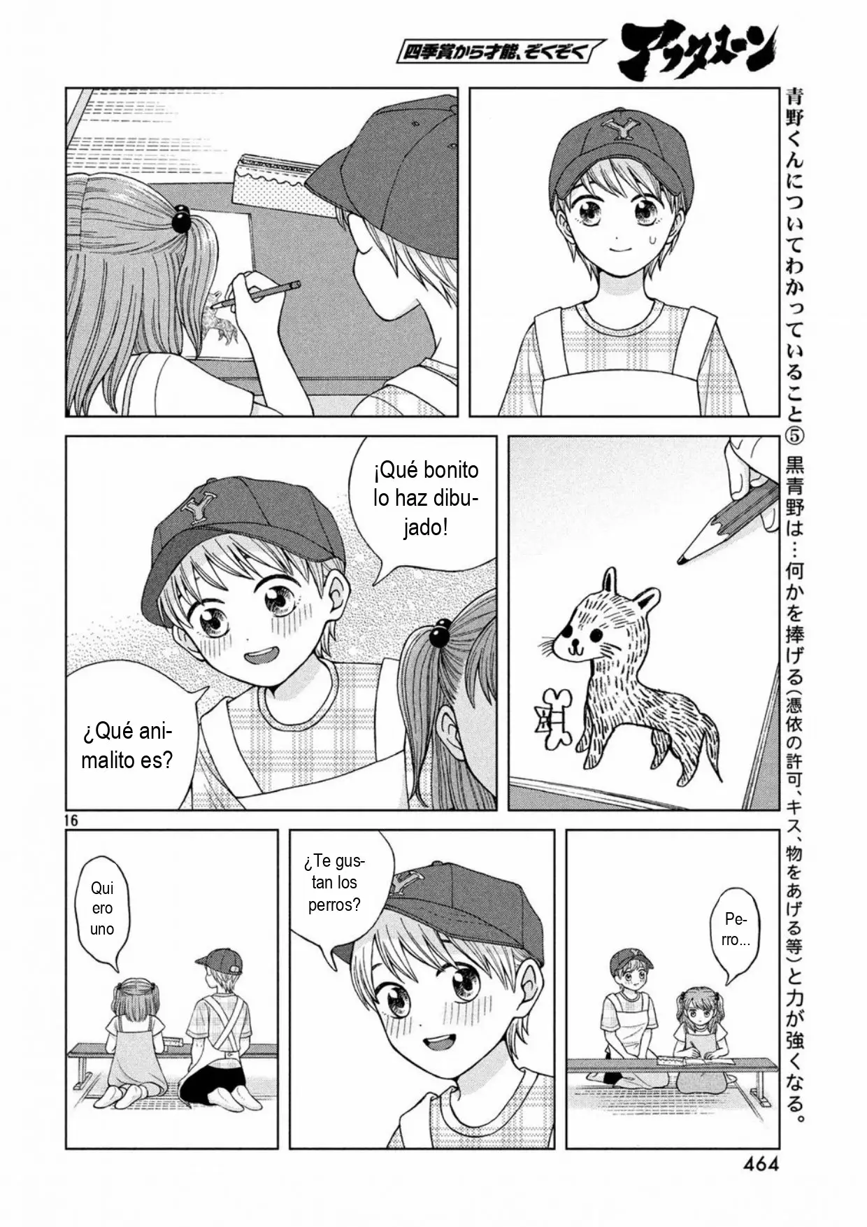 Página 16 del Manga