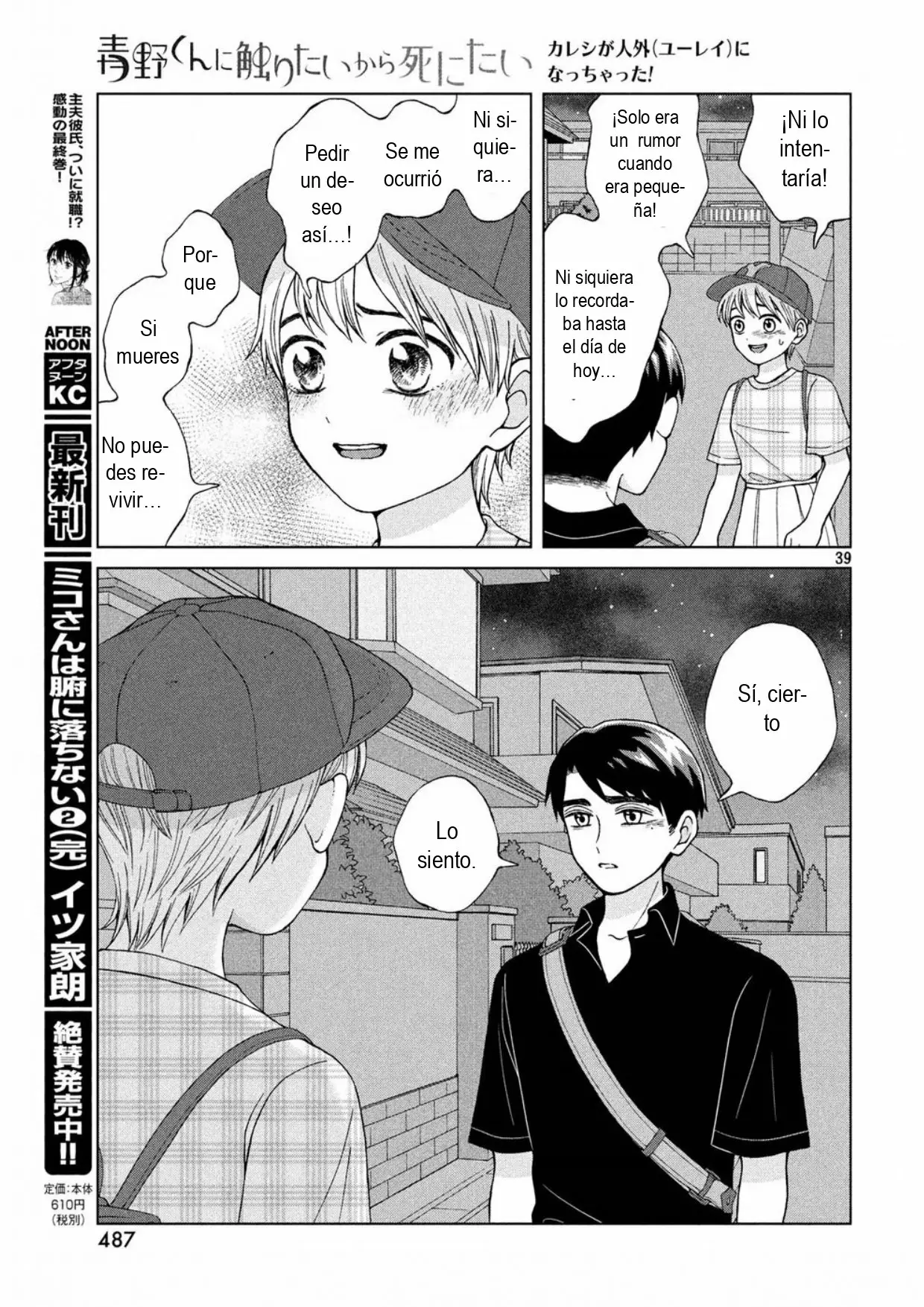 Página 39 del Manga