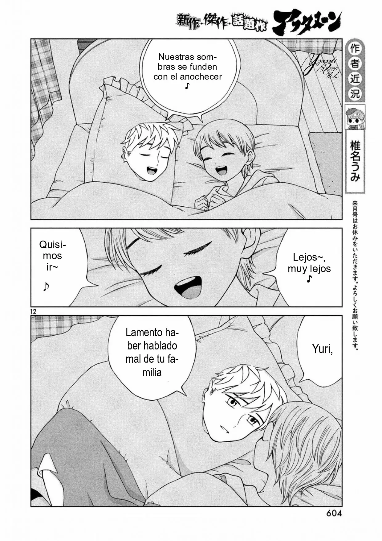 Página 12 del Manga