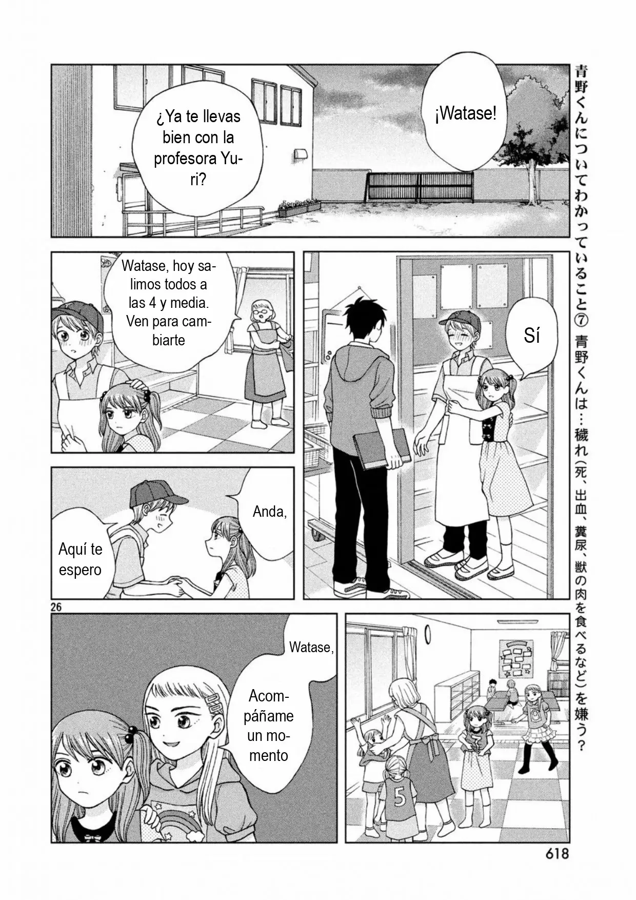 Página 26 del Manga