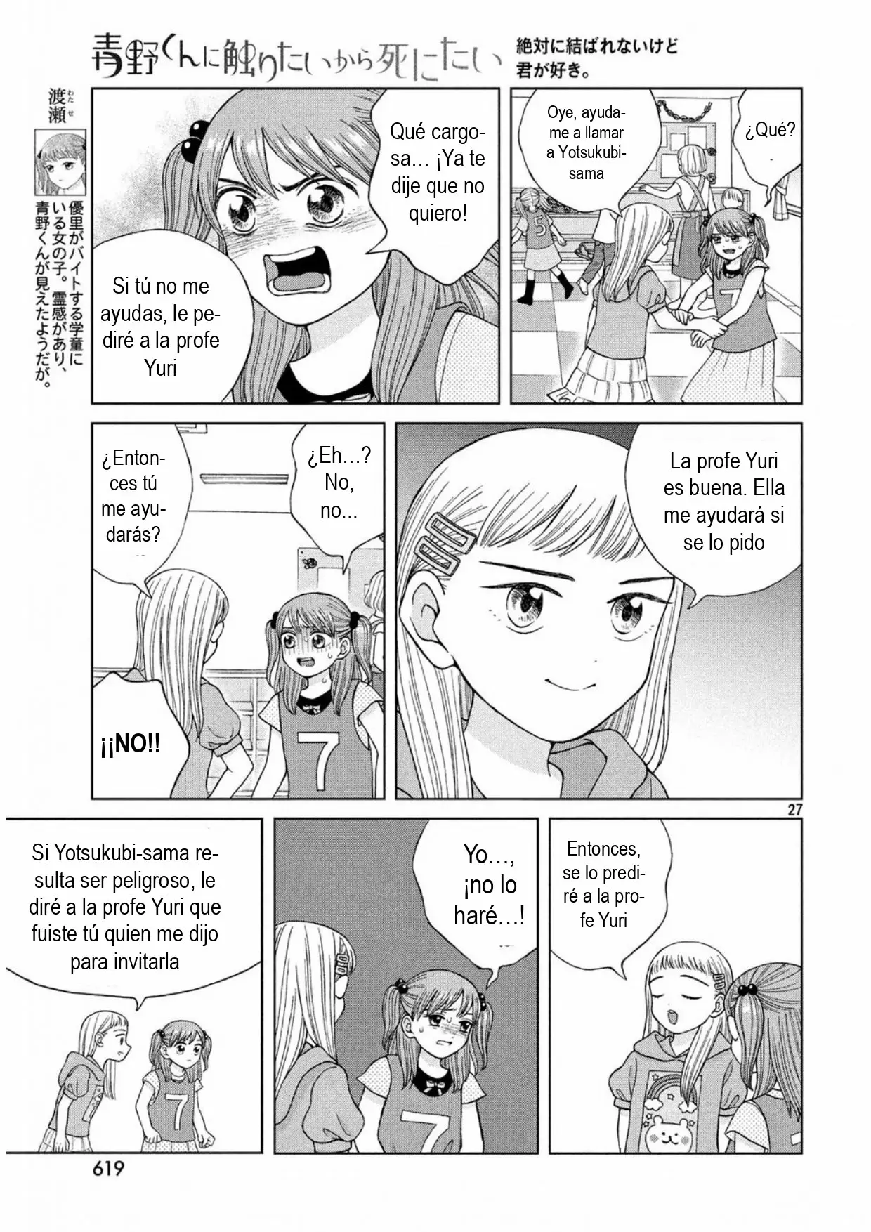 Página 27 del Manga