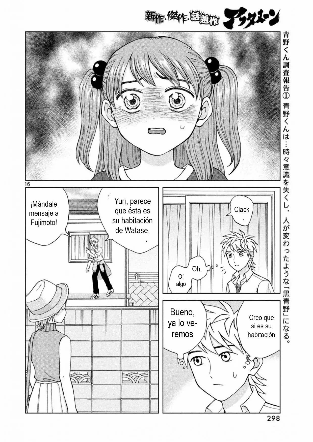 Página 18 del Manga