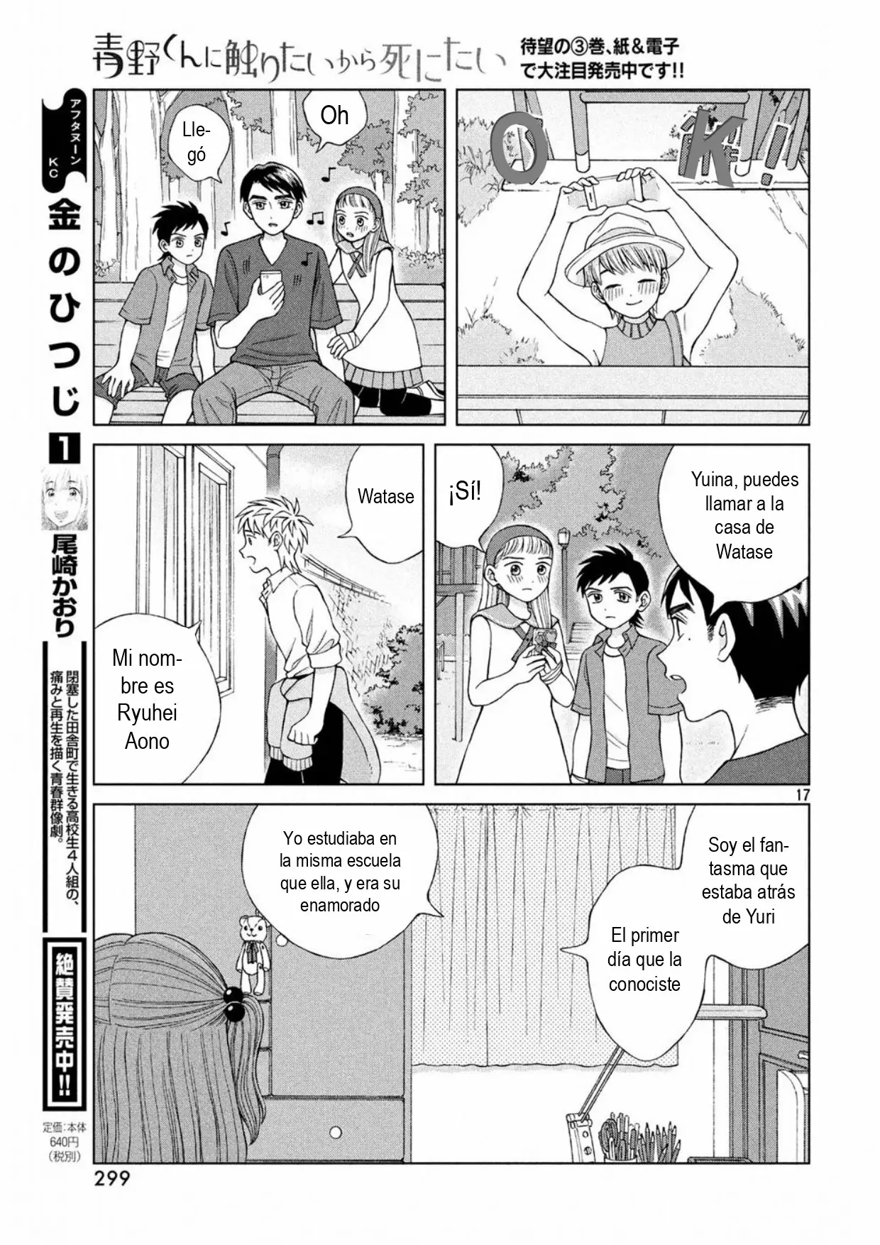 Página 19 del Manga