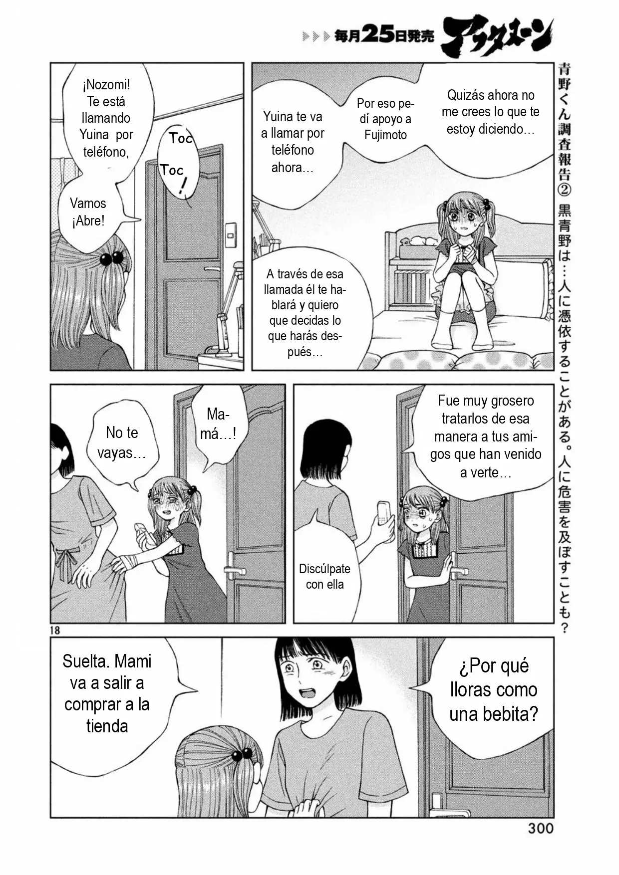 Página 20 del Manga