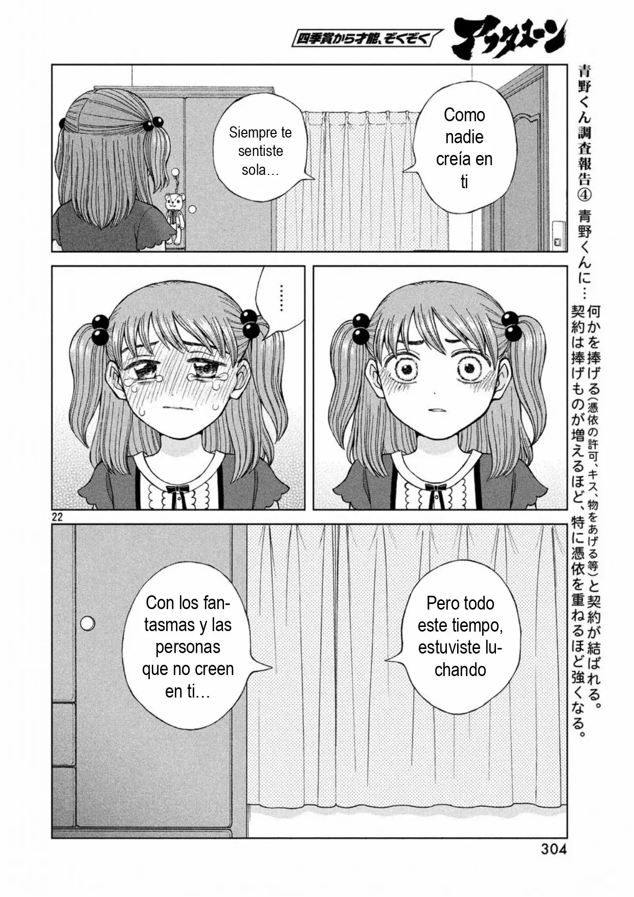 Página 24 del Manga