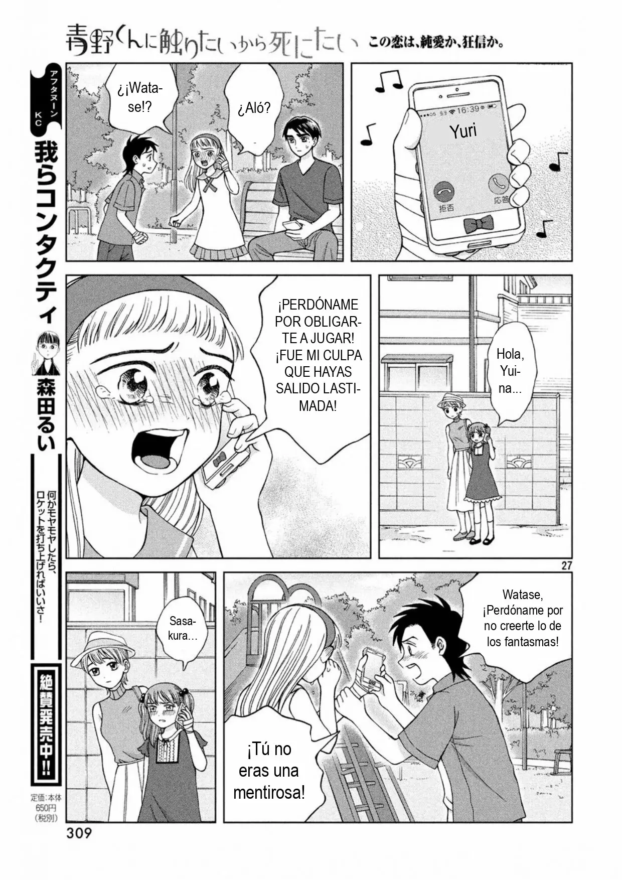 Página 29 del Manga