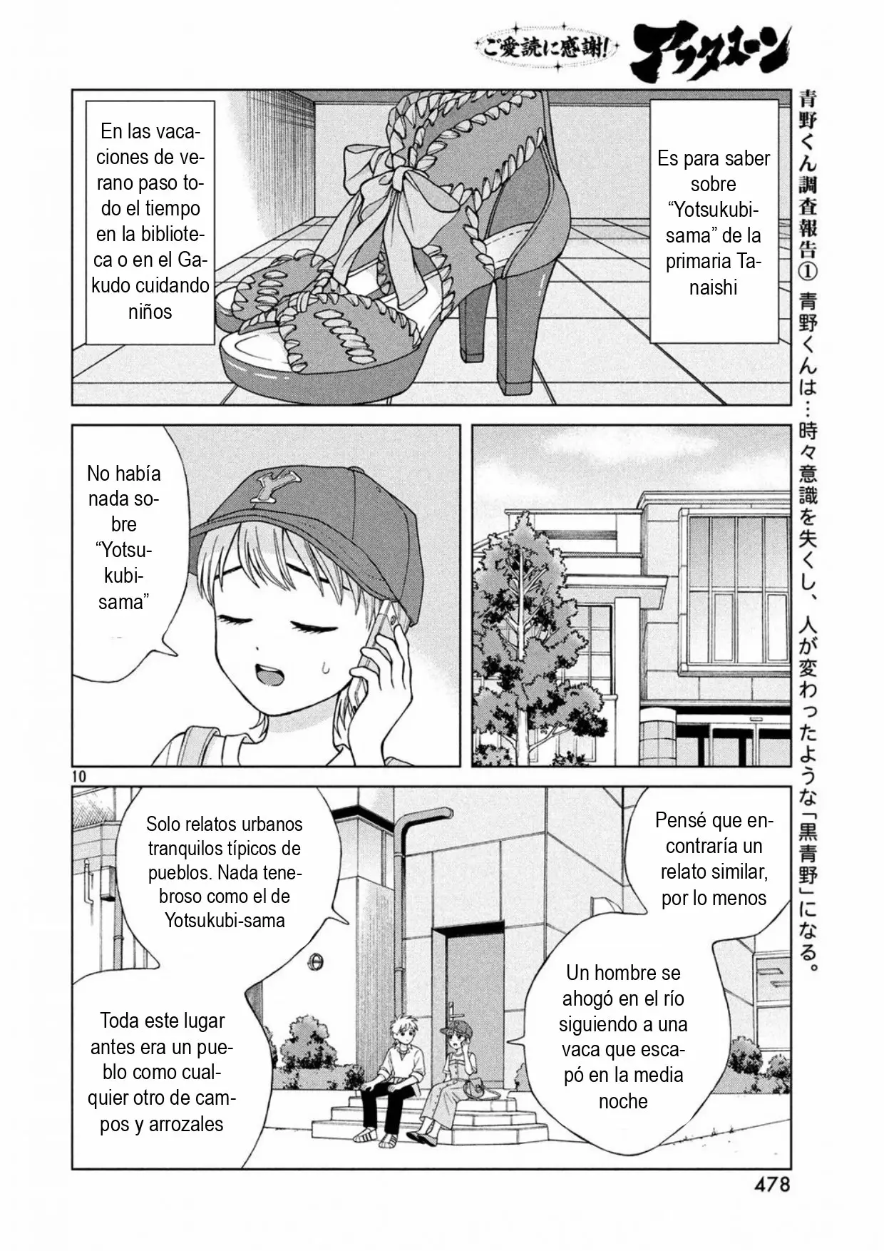 Página 10 del Manga