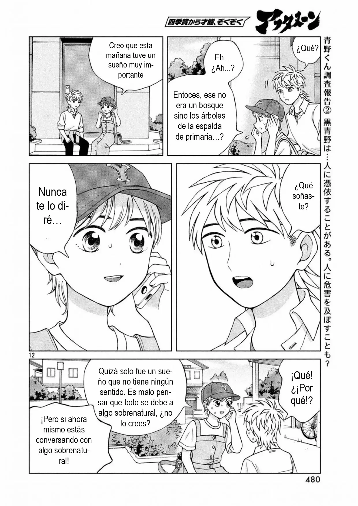 Página 12 del Manga