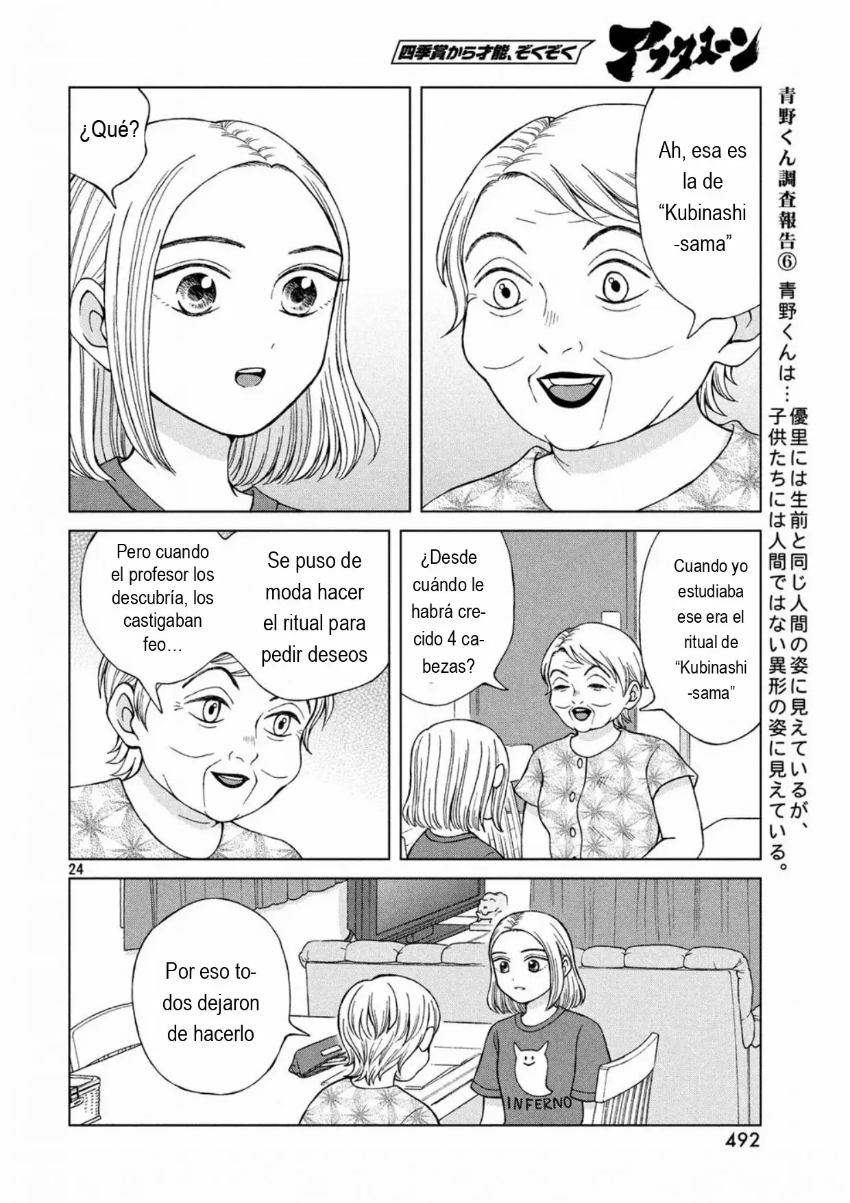 Página 24 del Manga