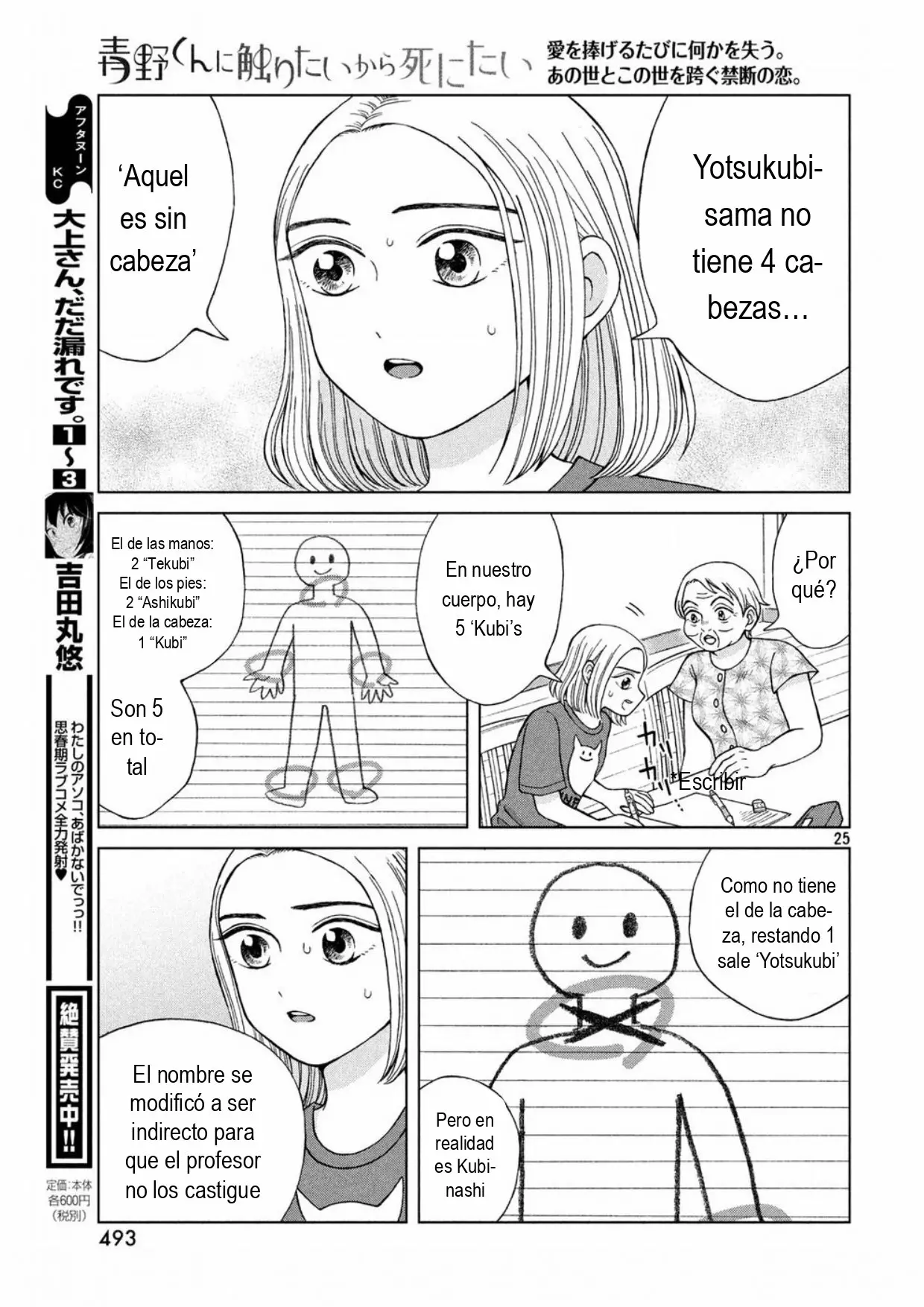 Página 25 del Manga