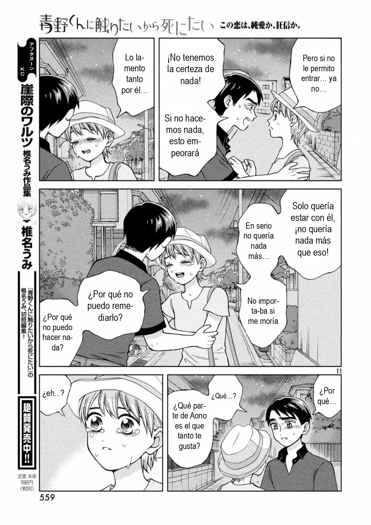 Página 11 del Manga