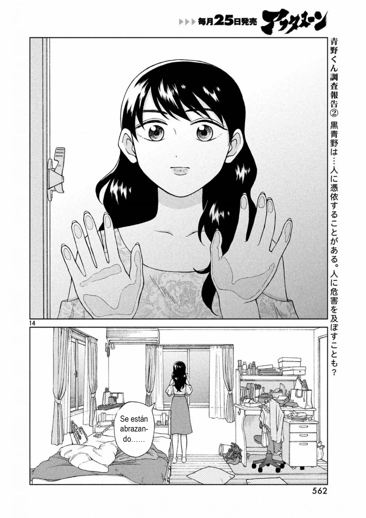 Página 14 del Manga