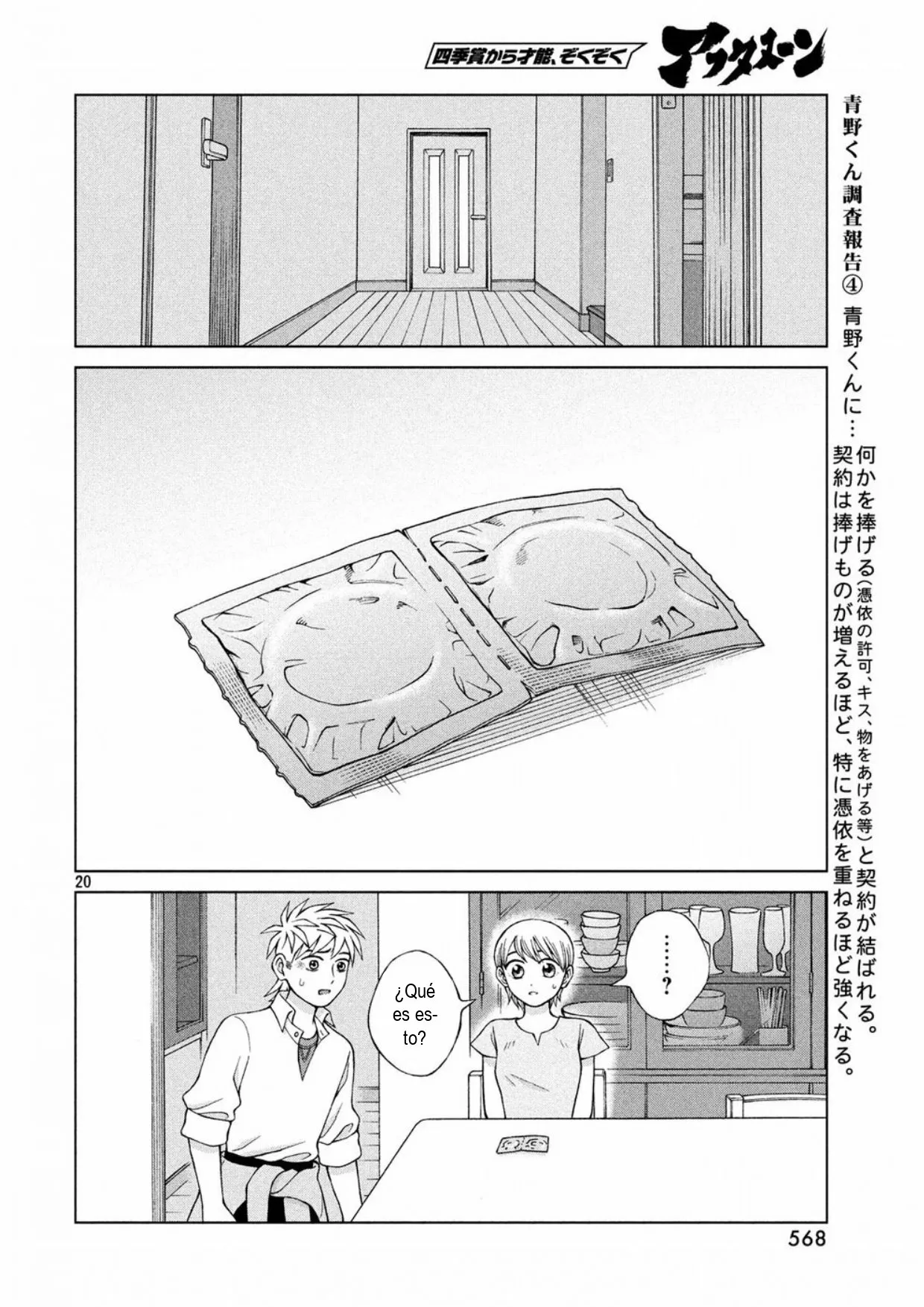 Página 20 del Manga