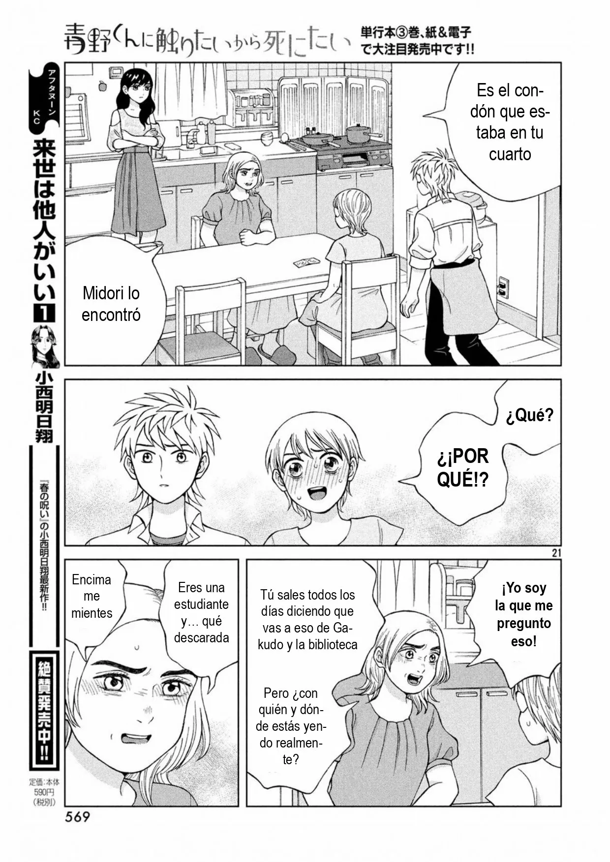 Página 21 del Manga