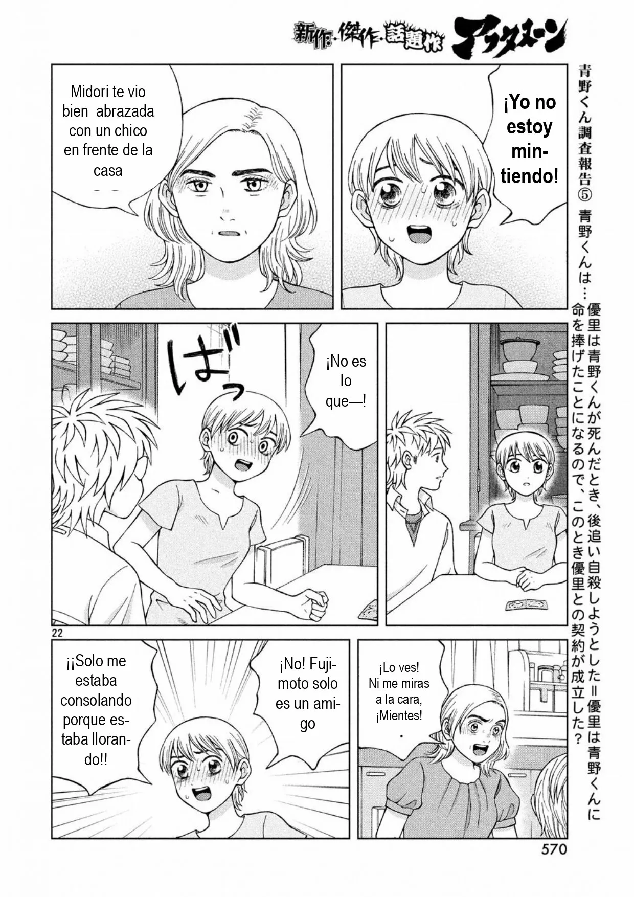 Página 22 del Manga